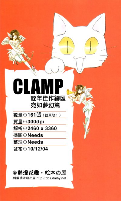 clampneedsartbook.jpg