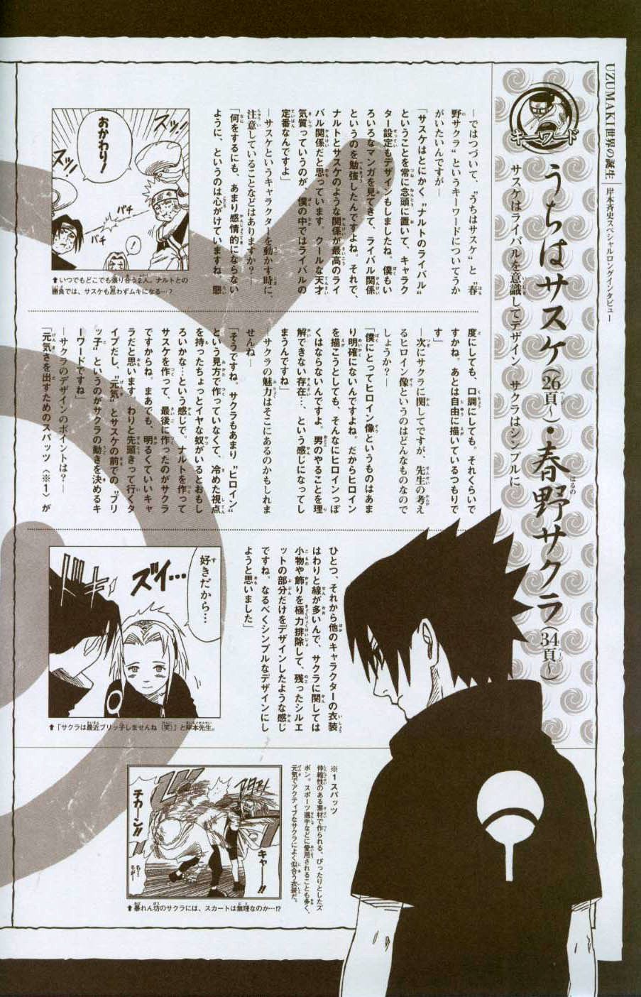 narutouzumakiartbook135.jpg