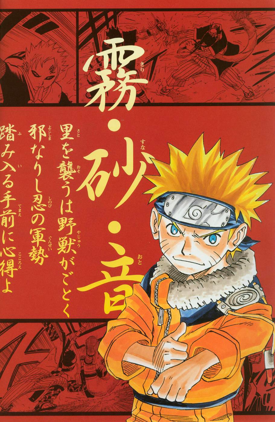 narutouzumakiartbook53.jpg