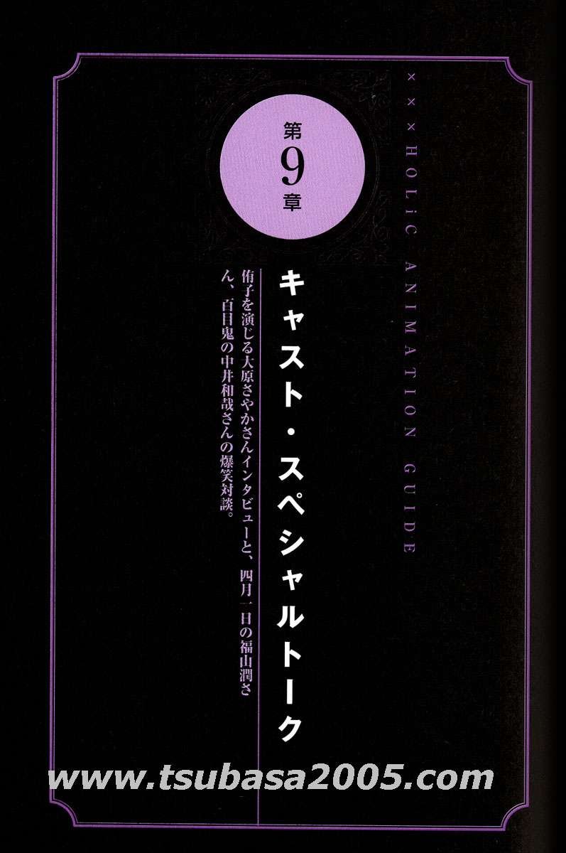 xxxholicartbook1102.jpg