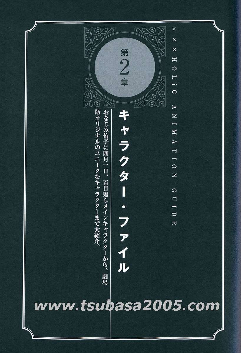 xxxholicartbook115.jpg
