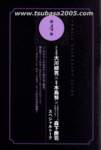 xxxholicartbook137_small.jpg
