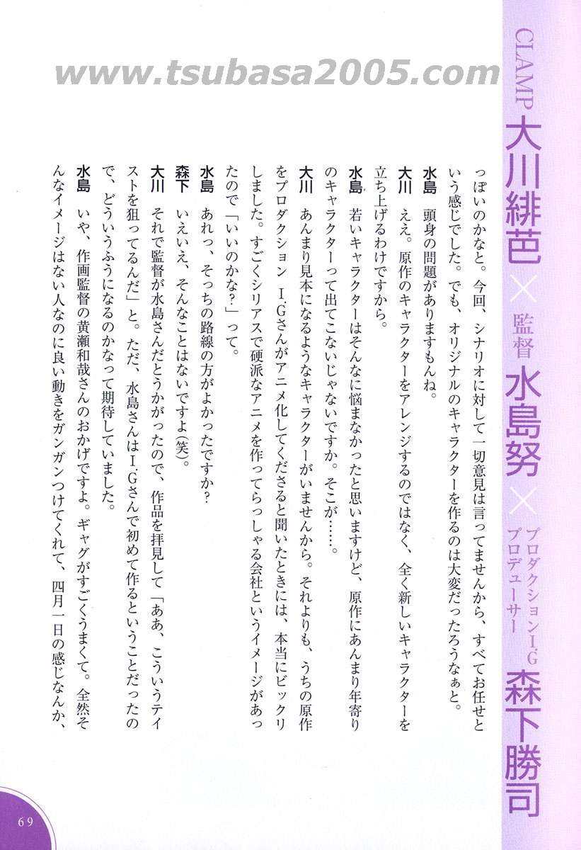 xxxholicartbook149.jpg
