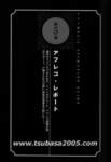 xxxholicartbook153_small.jpg