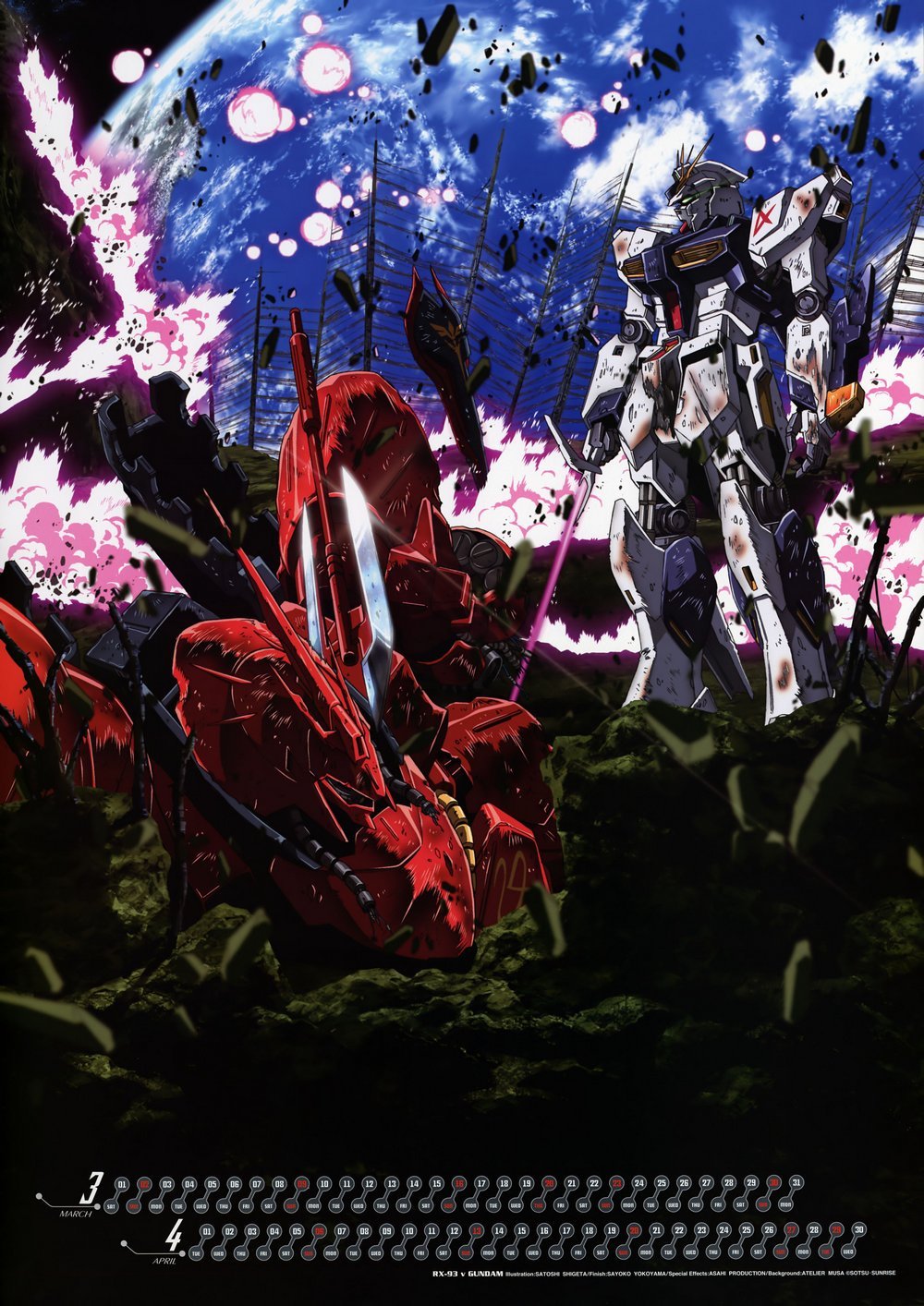 gundamcalendario20081.jpg