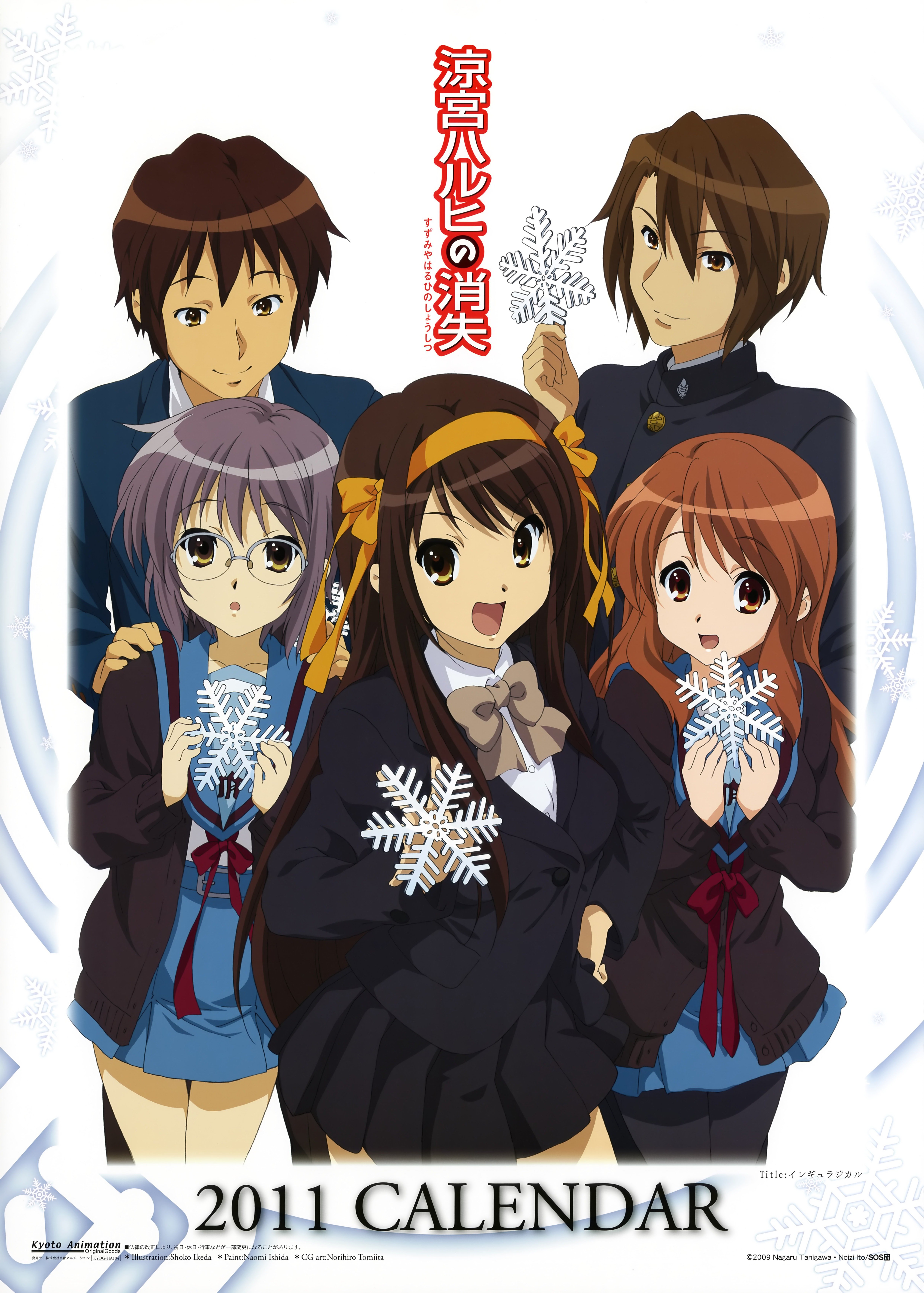 suzumiyaharuhinoyuuutsucalendario2011.jpg
