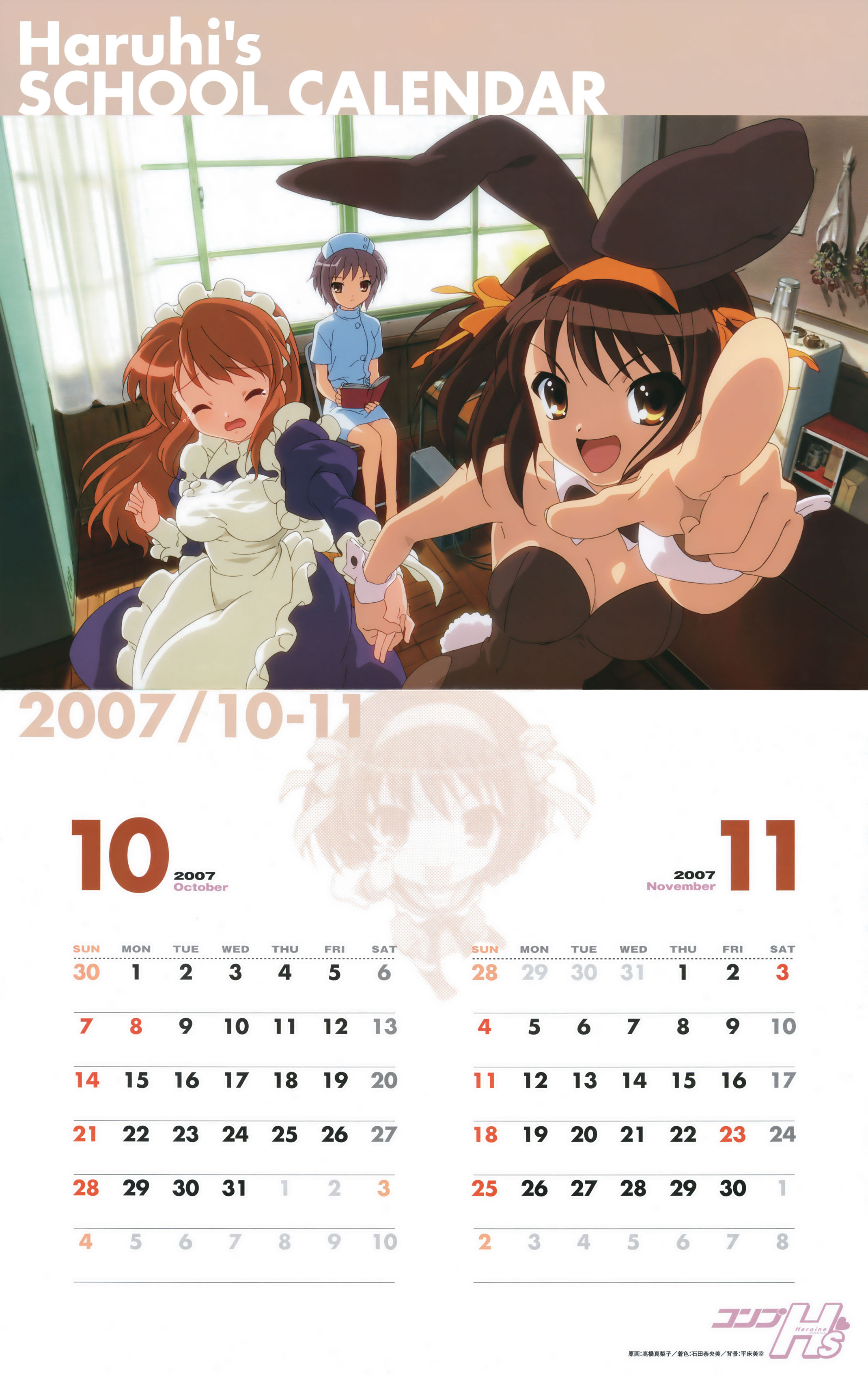 Calendario de Suzumiya Haruhi no Yuutsu, School Calendar, 2007-2008 en Altsima Calidad