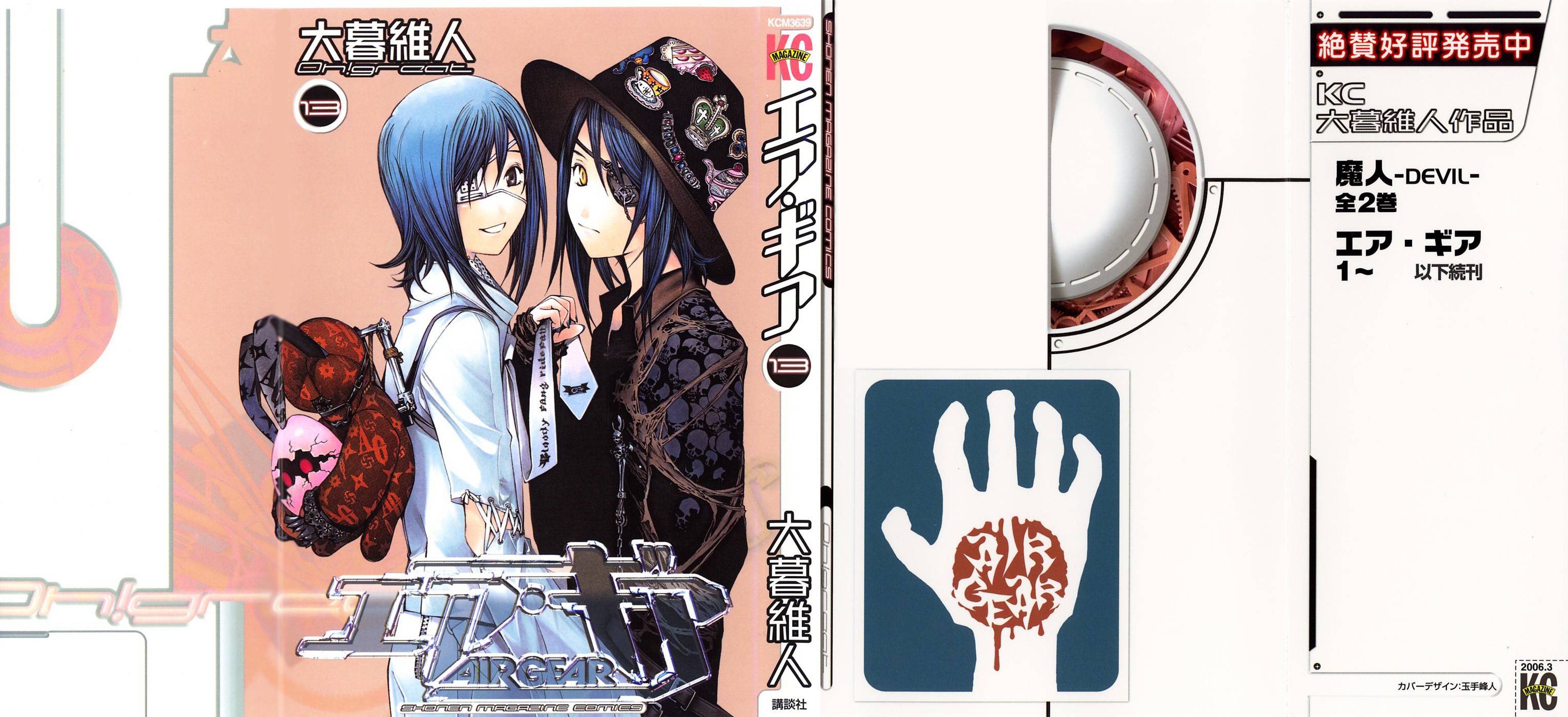 airgear73.jpg