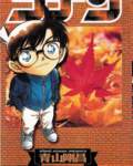 detectiveconan109_small.jpg