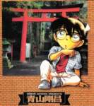detectiveconan112_small.jpg