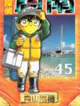 detectiveconan115_small.jpg