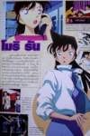 detectiveconan91_small.jpg