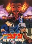 detectiveconan94_small.jpg