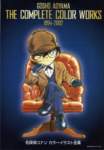 detectiveconan97_small.jpg