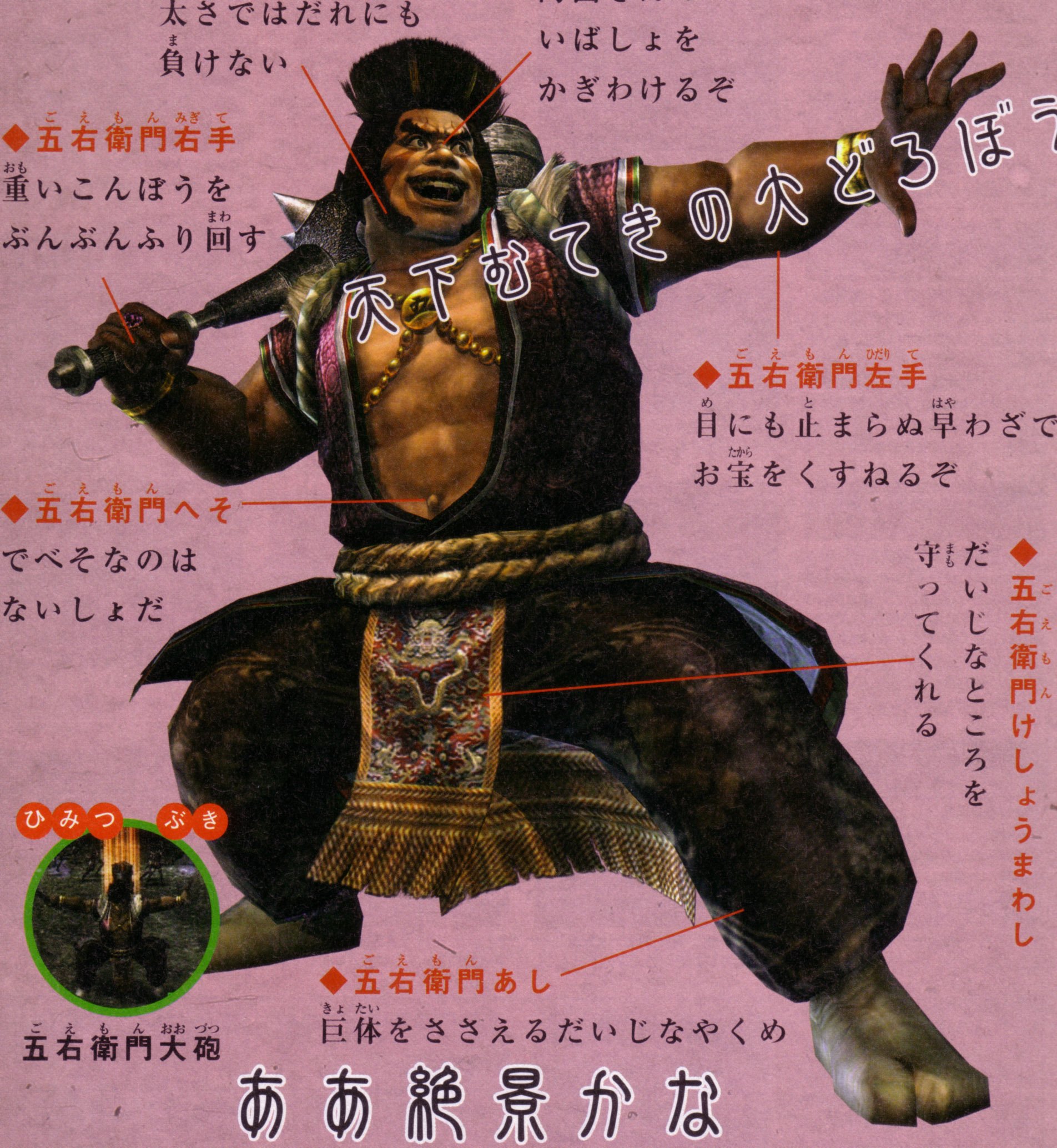 samuraiwarriors19.jpg