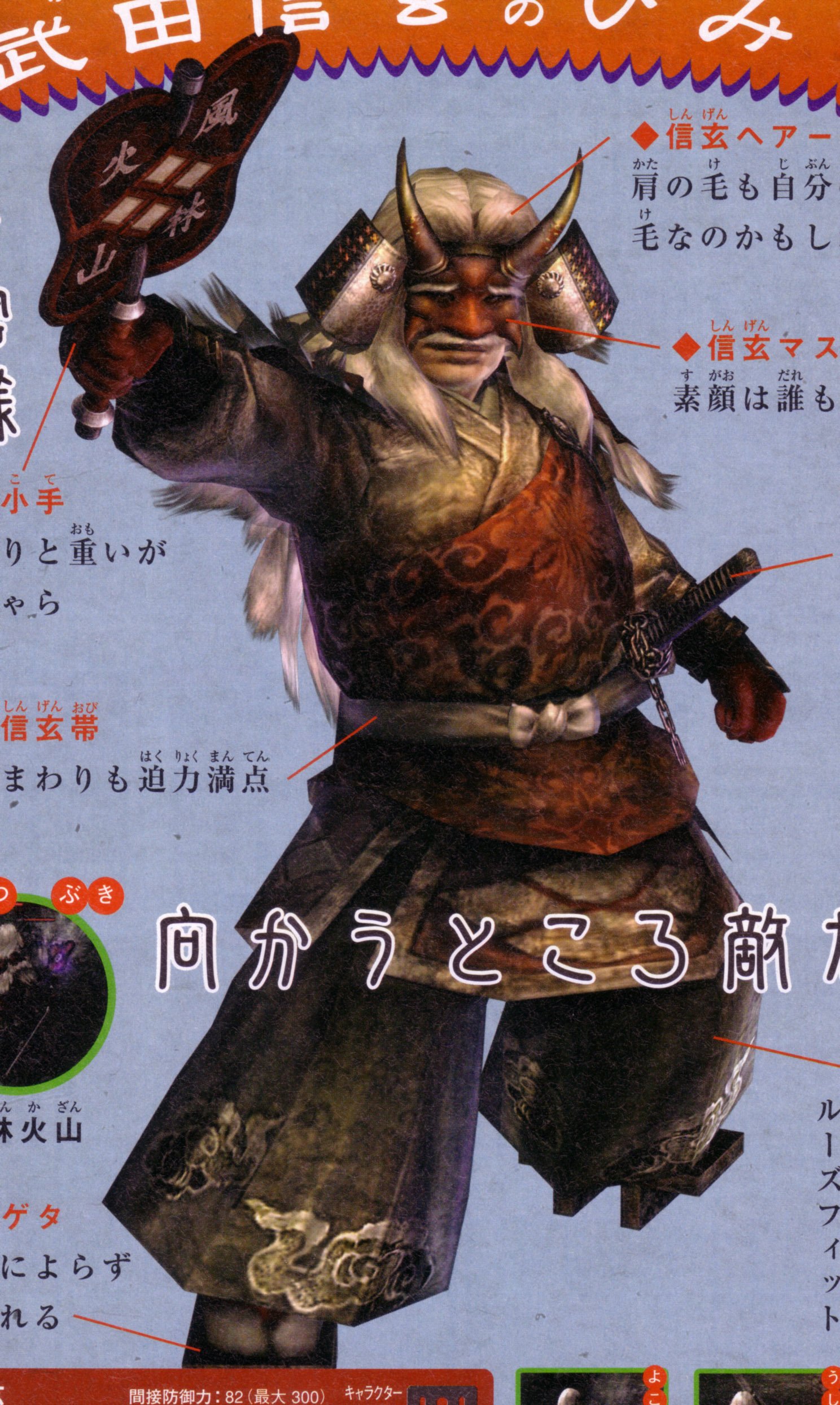 samuraiwarriors25.jpg