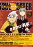souleater33_small.jpg