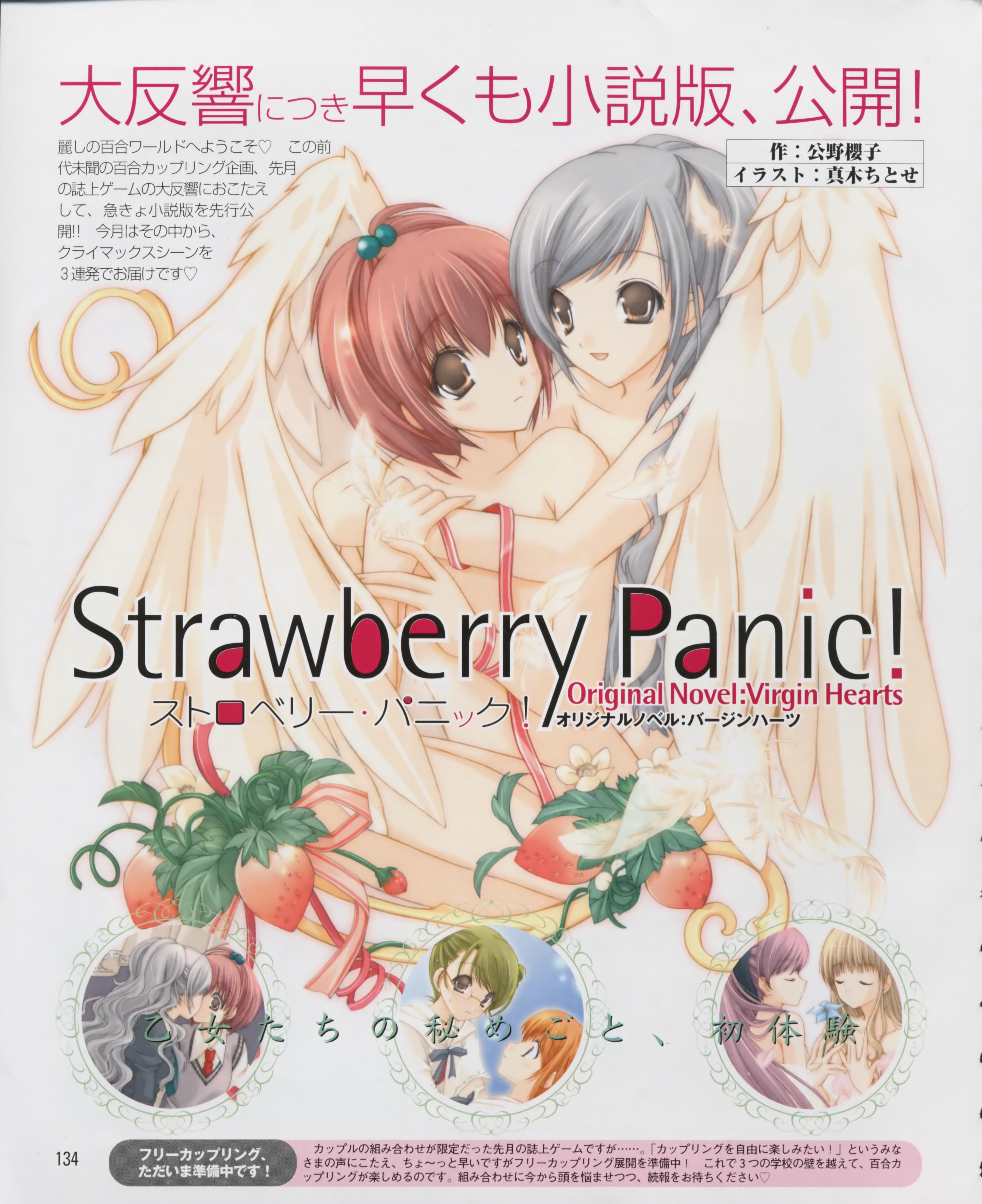 strawberrypanic145.jpg