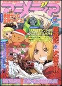 Animedia Diciembre 2003