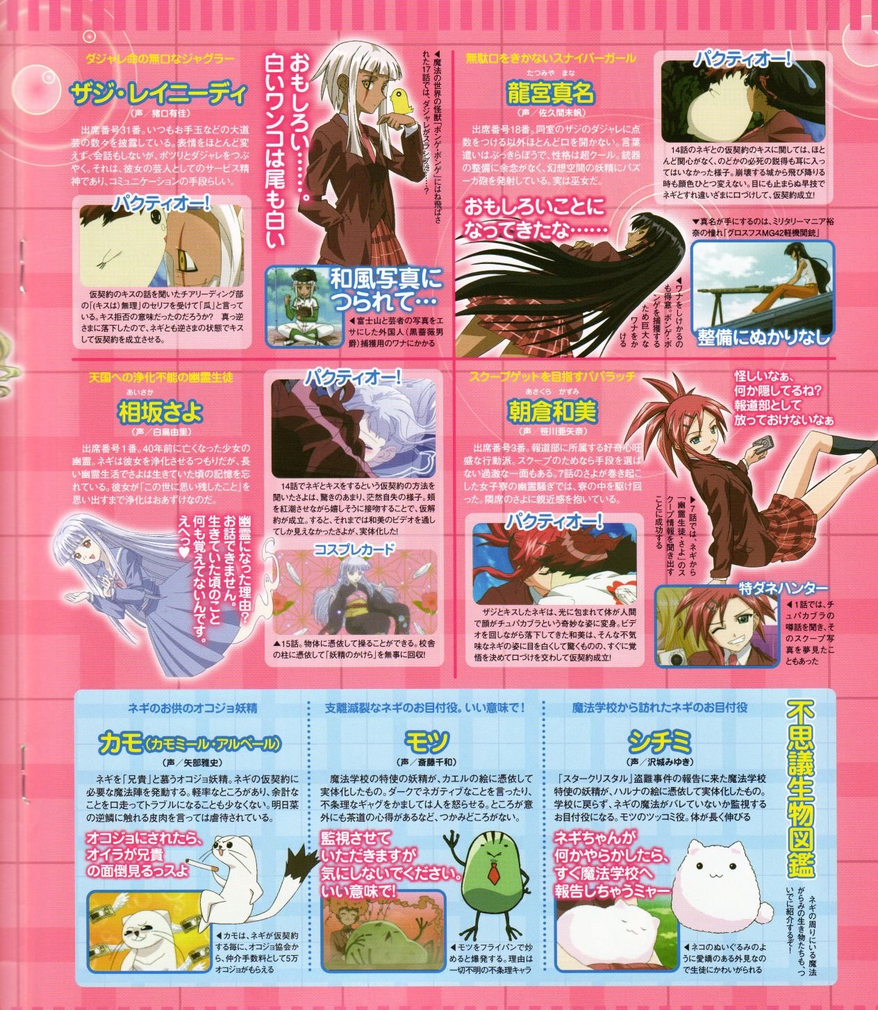 megamimagazineapril20077.jpg