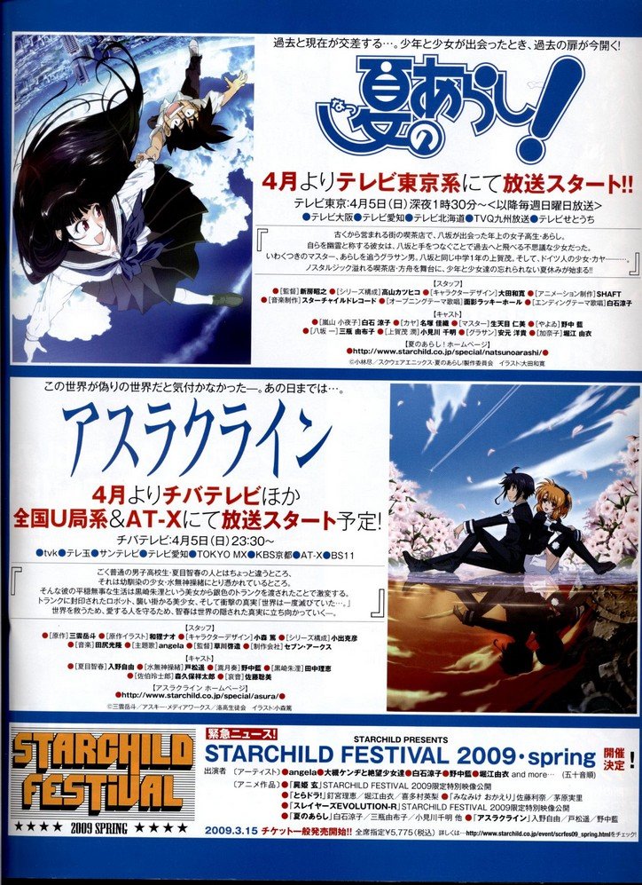 newtypeabril20094.jpg