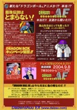 El scans de la revista que presumiblemente anunciaba Dragon Ball AF
